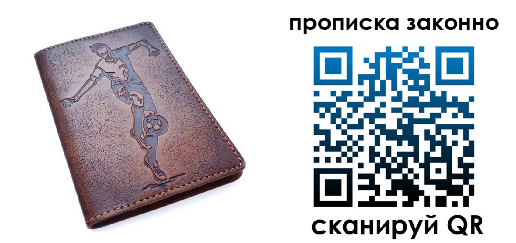 временная регистрация собственник в Подпорожье
