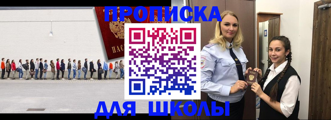 купить прописку в Подпорожье