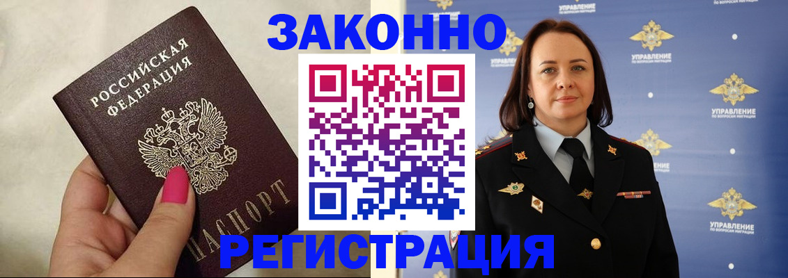 прописка для кредита в Подпорожье