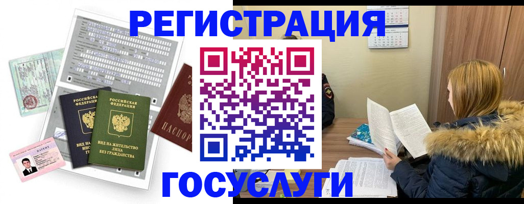 временная регистрация законно в Подпорожье