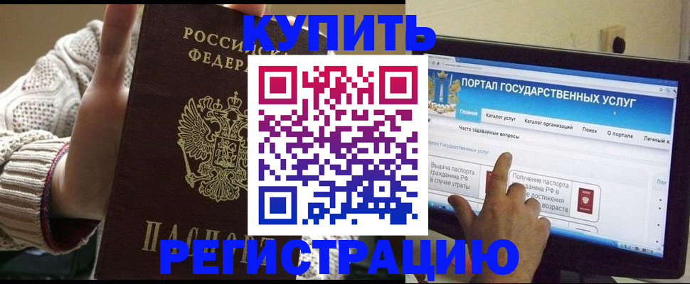 временная регистрация 2025 в Подпорожье