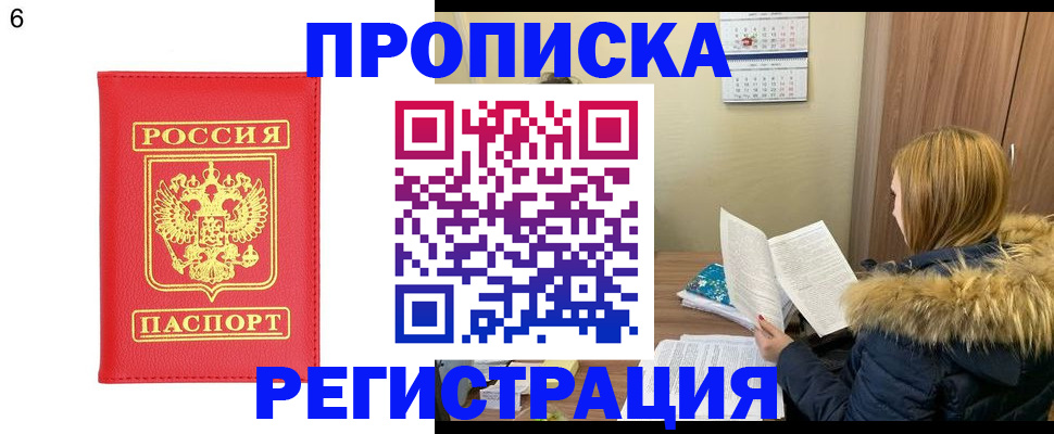 прописка для кредита в Подпорожье