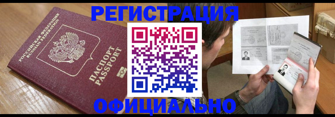 прописка паспорт в Подпорожье